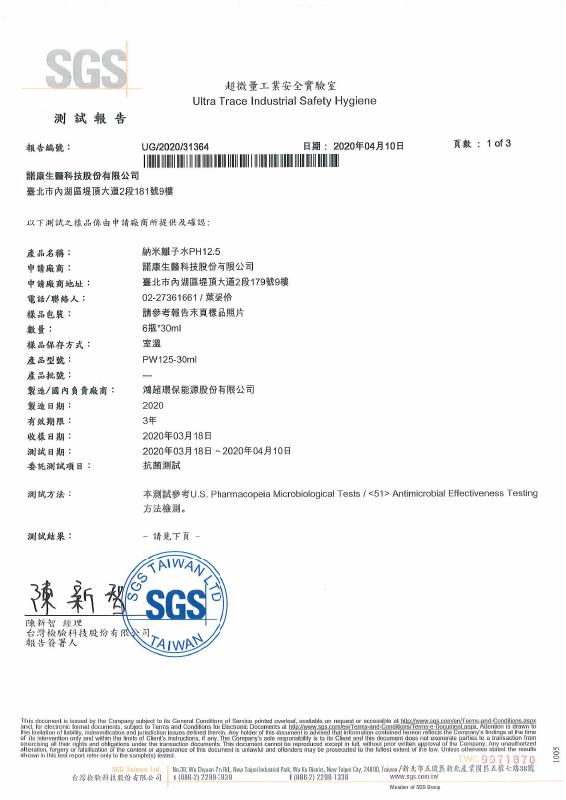 ① 金黃色葡萄球菌 Staphylococcus aureus