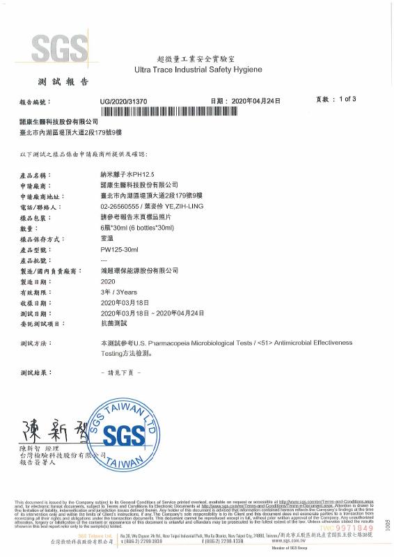 ⑧ 痤瘡丙酸桿菌 Propionibacterium acnes