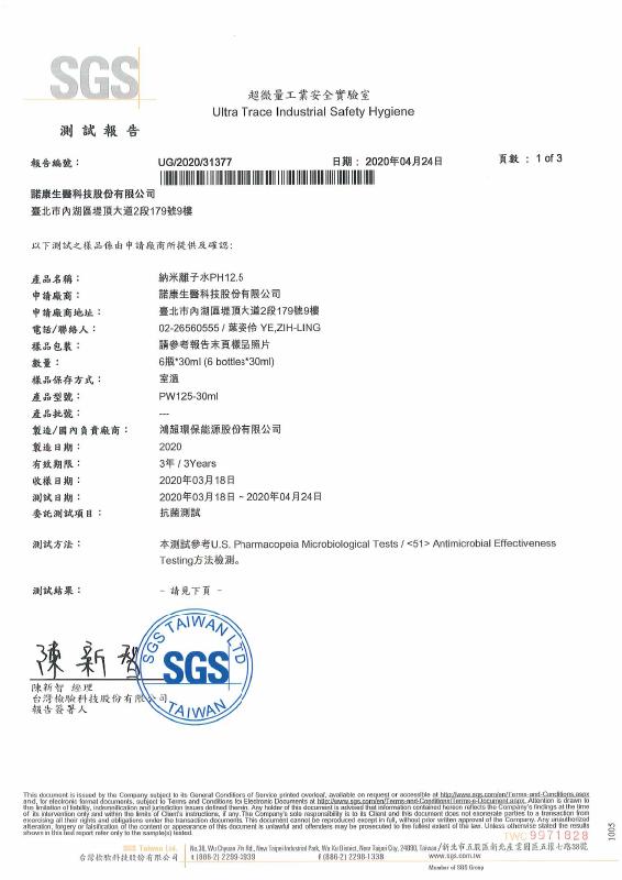 ⑥ 單核球增多性李斯特菌 Listeria monocytogenes