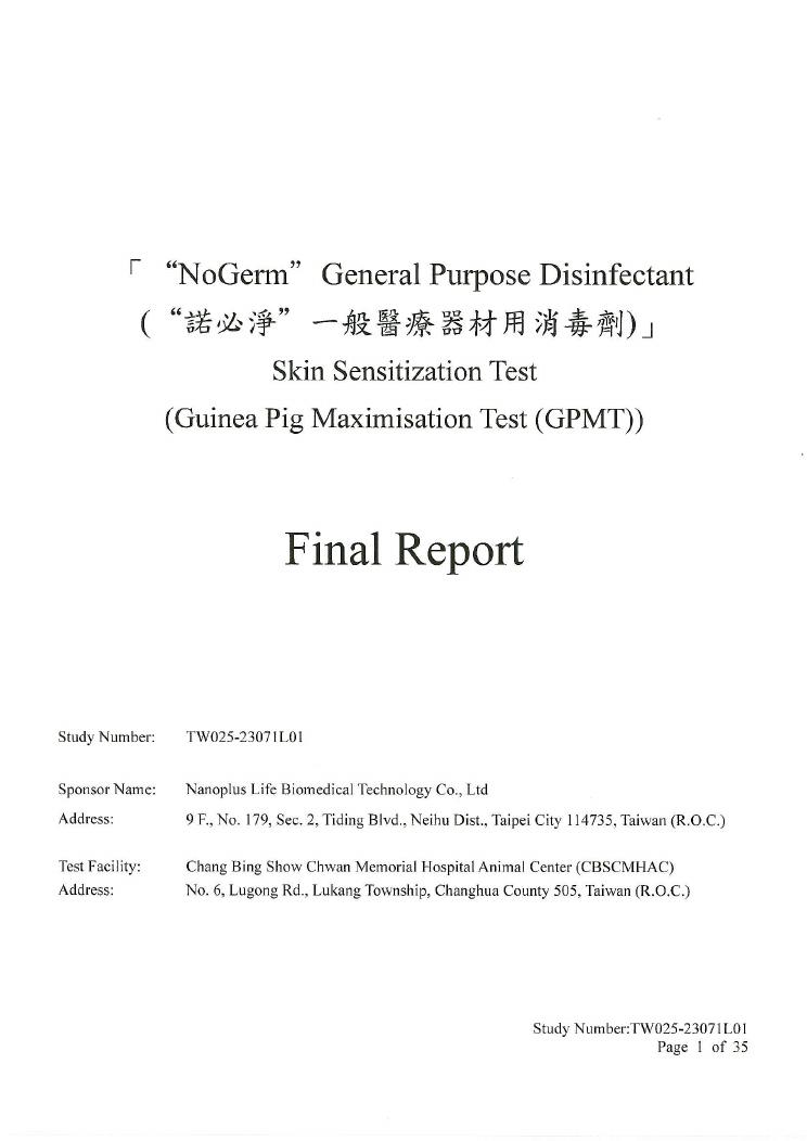 ③ 皮膚致敏 Skin Sensitization (GPMT)