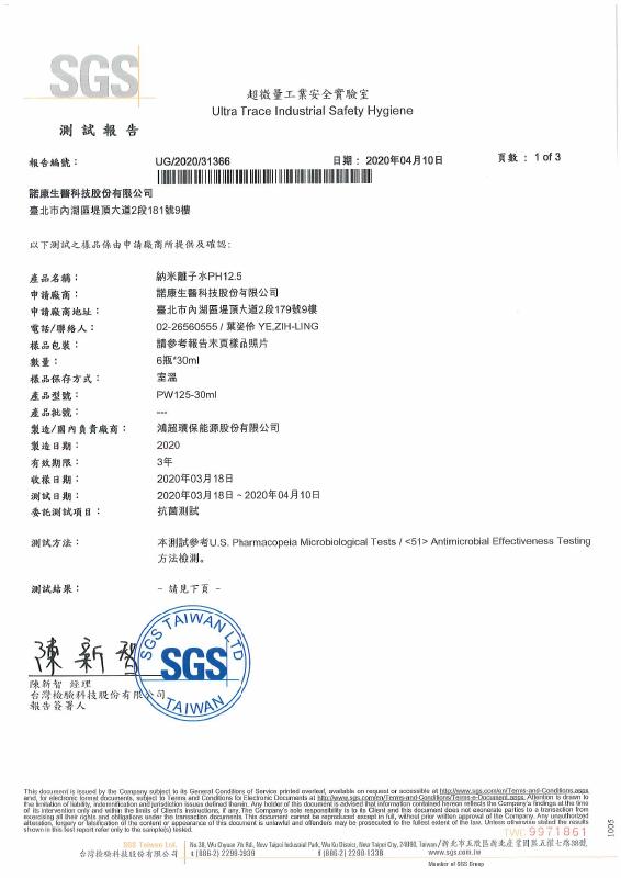 ⑨ 枯草桿菌 Bacillus subtilis