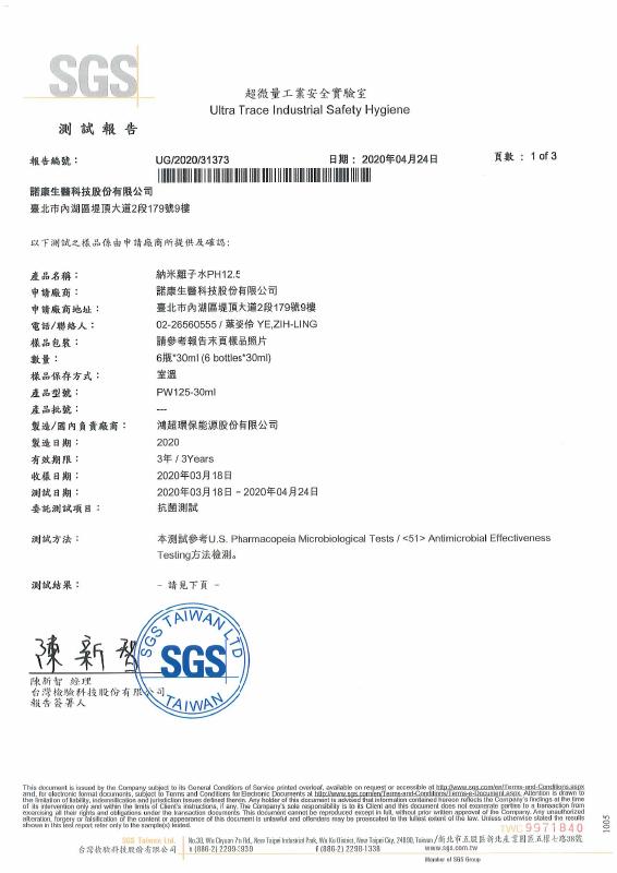 ⑪ 桔青黴 Penicillium citrinum