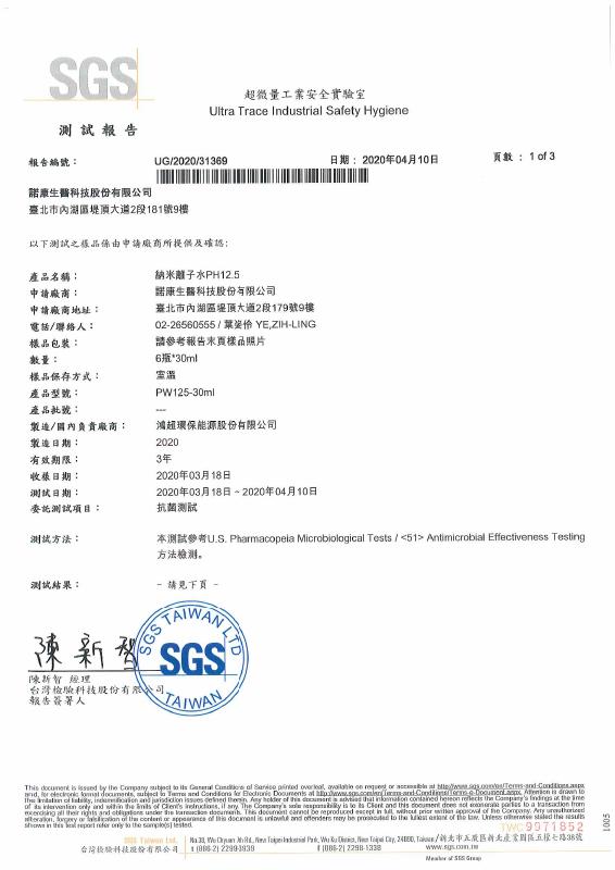 ⑦ 鮑氏不動桿菌 Acinetobacter baumannii